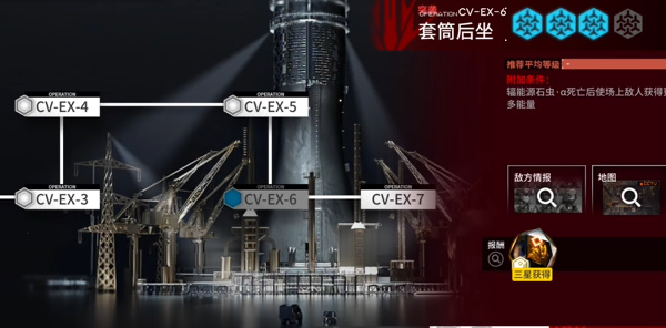 明日方舟CV-EX-6怎么过 CV-EX-6套筒后座阵容打法推荐[多图]