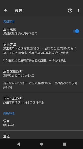 黑域(黑域)app官网正式版3