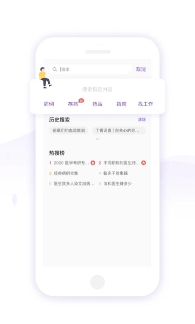 丁香园app