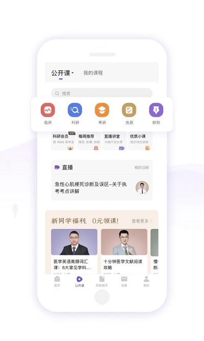 丁香园app