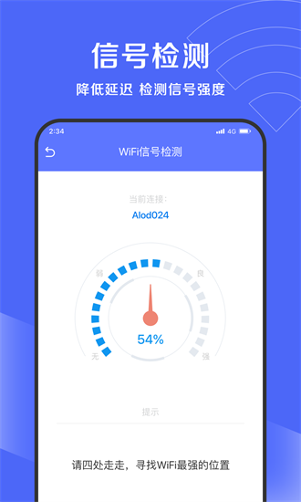 吉运清理app1