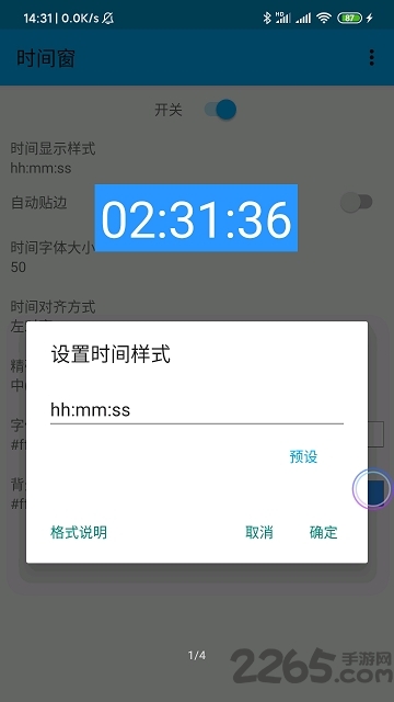 时间窗