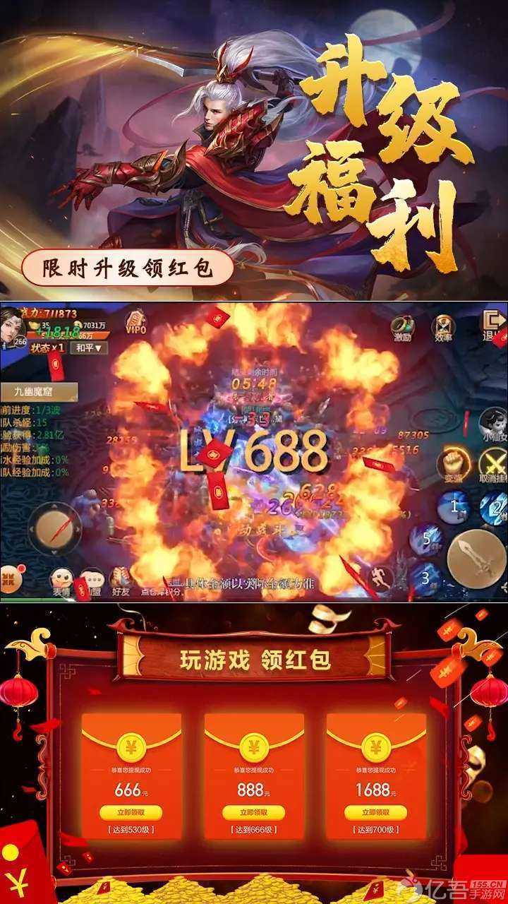 仙剑传说九游版1