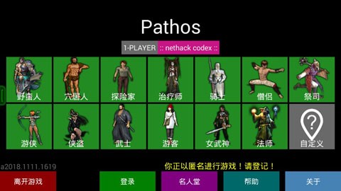 Pathos(潘恩的旅途)1