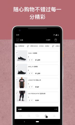 阿迪达斯官方软件adidas1