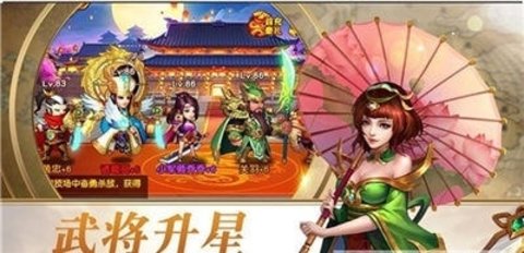 三国志名将令抖音版