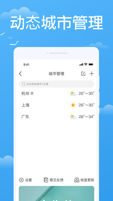 实时天气实时预报最新版