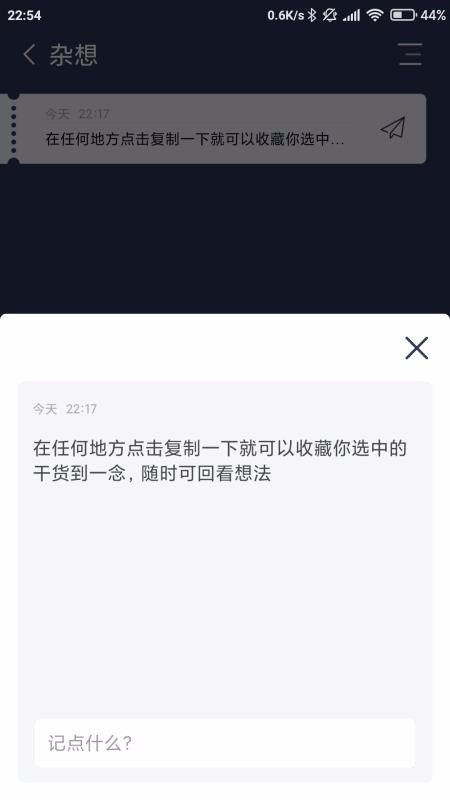 一念