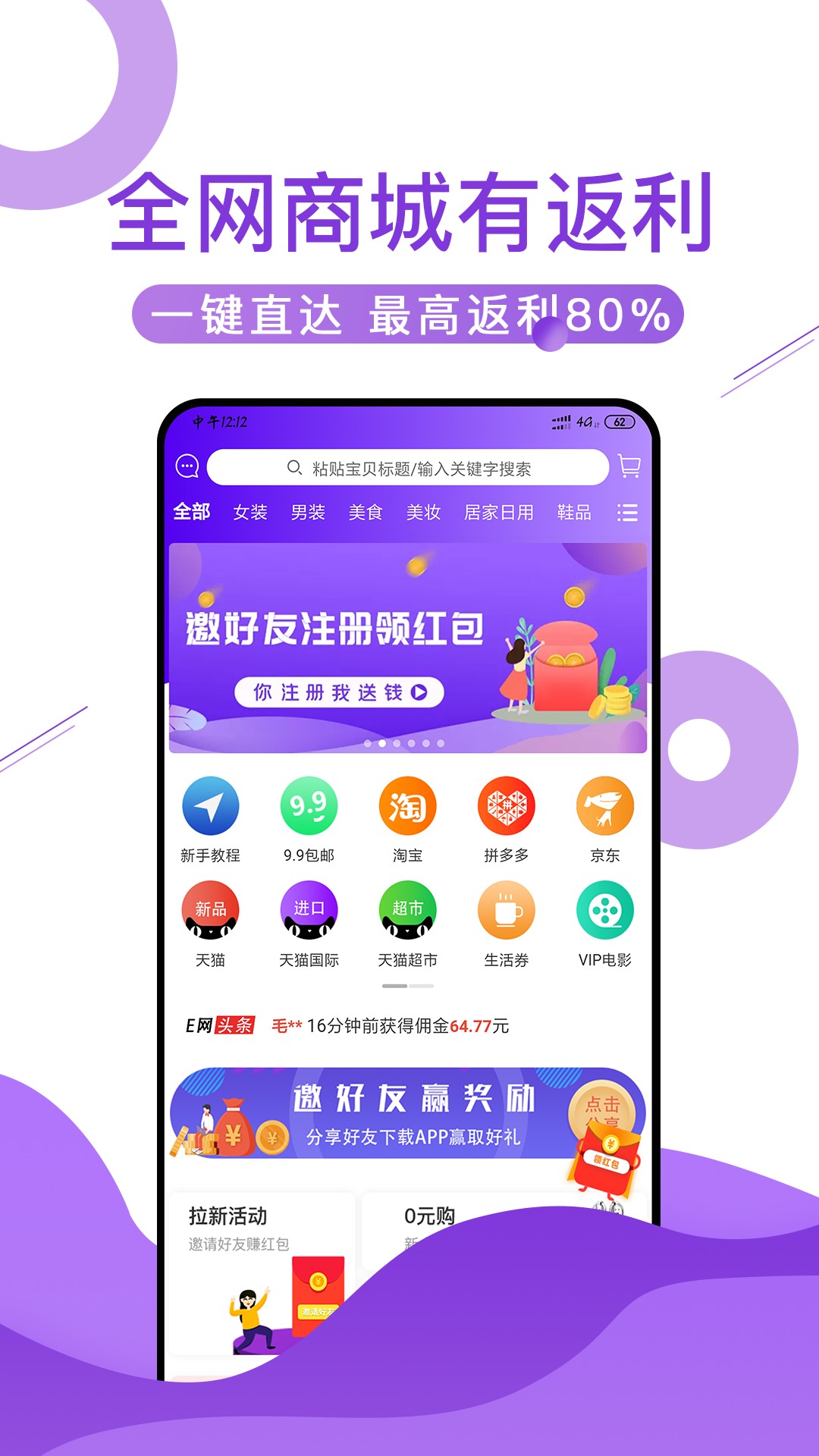 e网惠聚