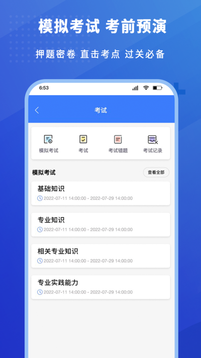 护考驿站免费版app