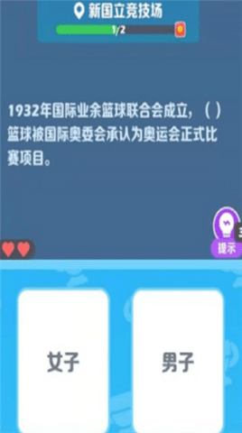 阿伟迎奥运红包版