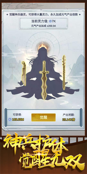 神兵大师1