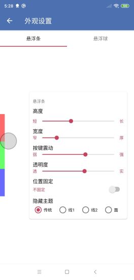 安果悬浮控制