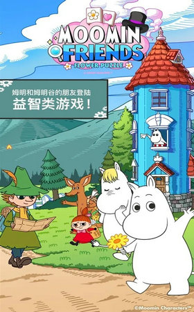 姆明人物(MOOMIN)