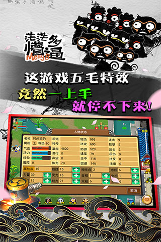 魔与道ol