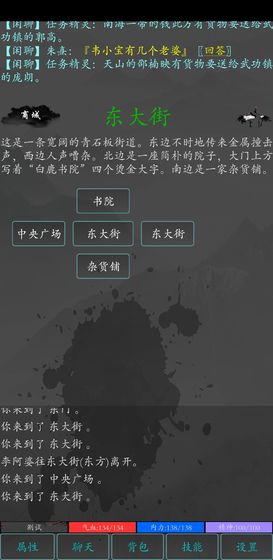 大梦江湖红包版1