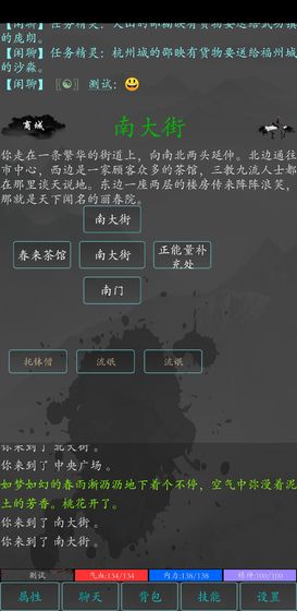 大梦江湖红包版3