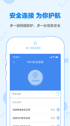 WiFi万能密码