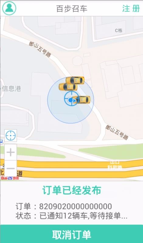 百步召车