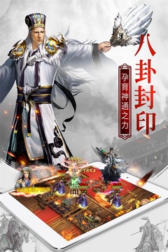 权御三国变态版