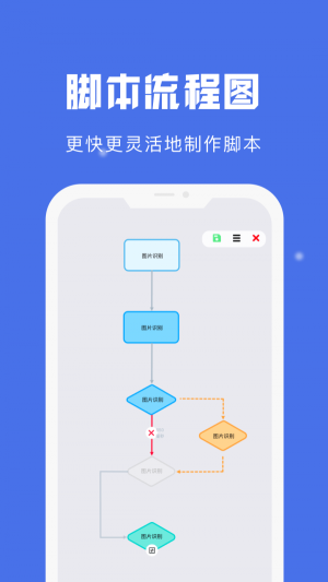 自动点击宝1.8.5