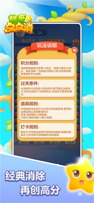 我爱点点消红包版