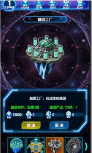 非常星域统治者