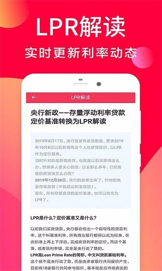 房贷利率计算器2023最新