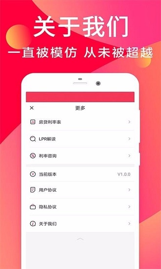 房贷利率计算器2023最新