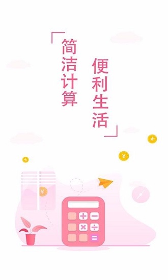 房贷利率计算器2023最新