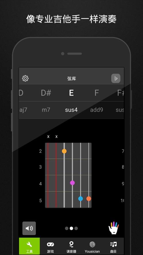 guitartuna调音器