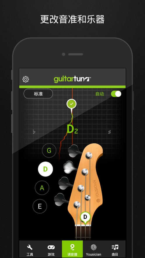 guitartuna调音器