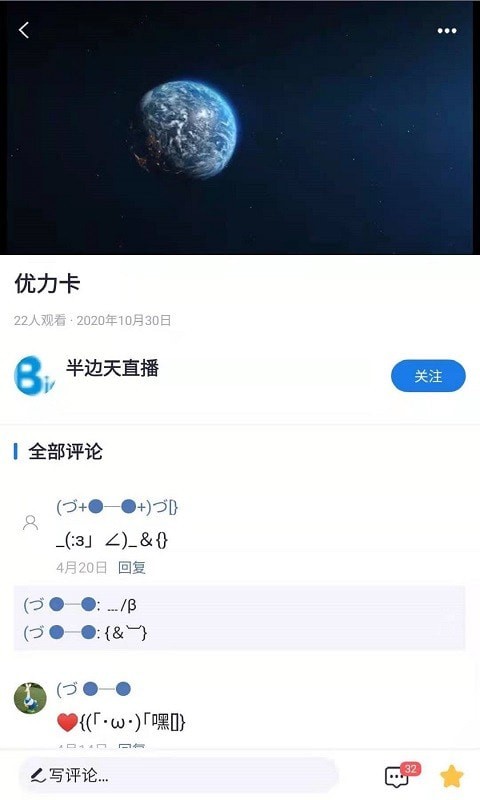 半边天医疗