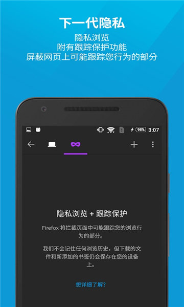 Firefox浏览器