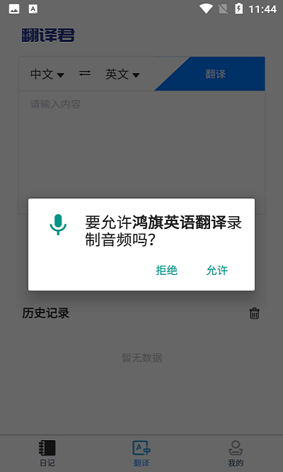 鸿旗英语翻译