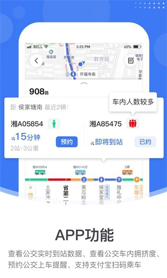 小雷出行2023版截图3