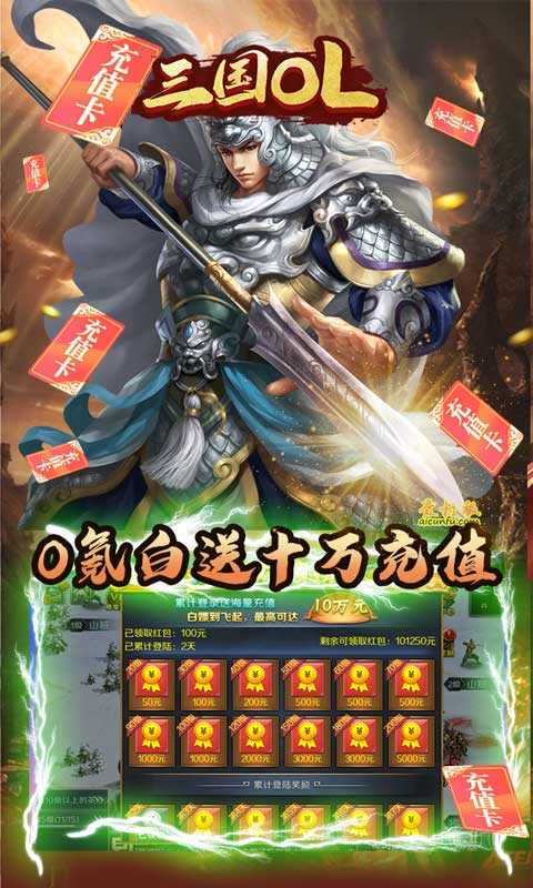 三国online