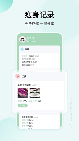 豌豆体重记