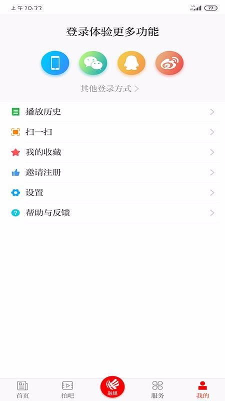 笛扬新闻app