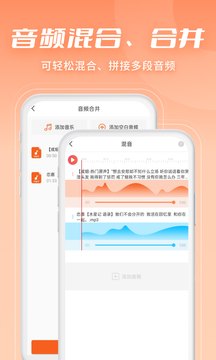 金舟音频截图3