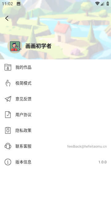 画画入门临摹