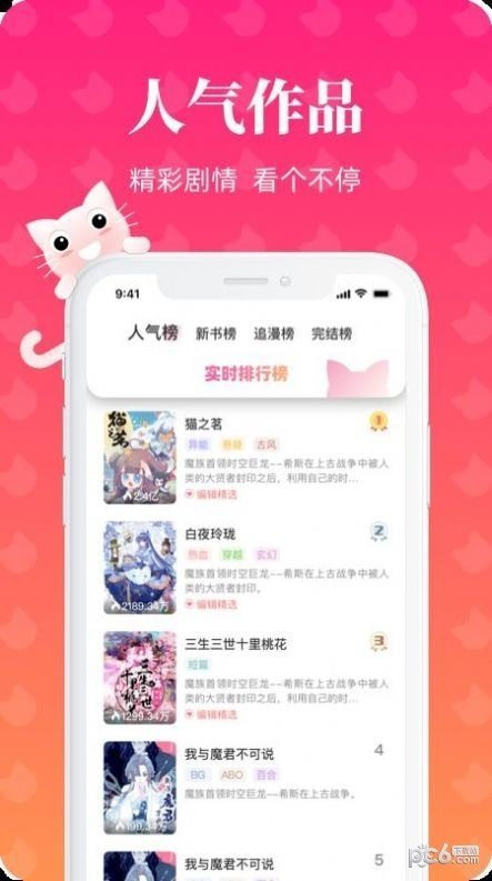 懒猫漫画无广告版