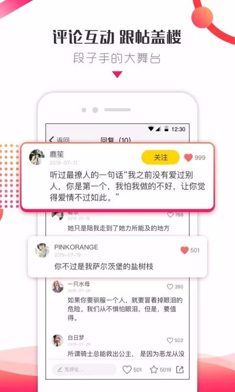 鲜声app