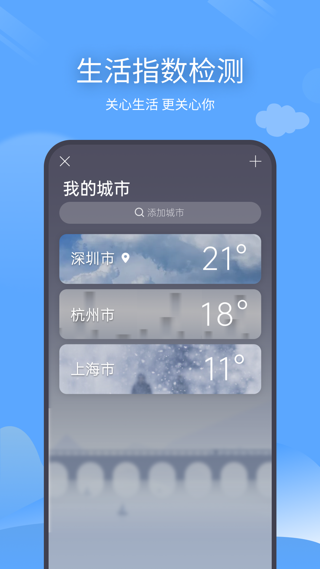 西风天气预报