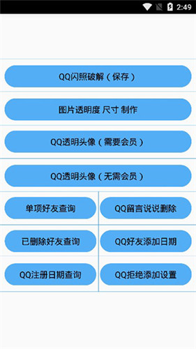 布偶必备工具最新版