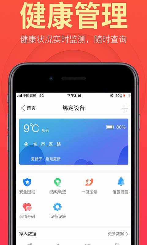 盛泉养老app1