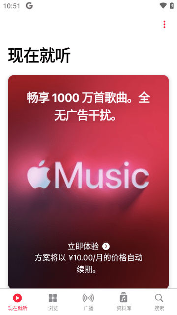 Apple Music