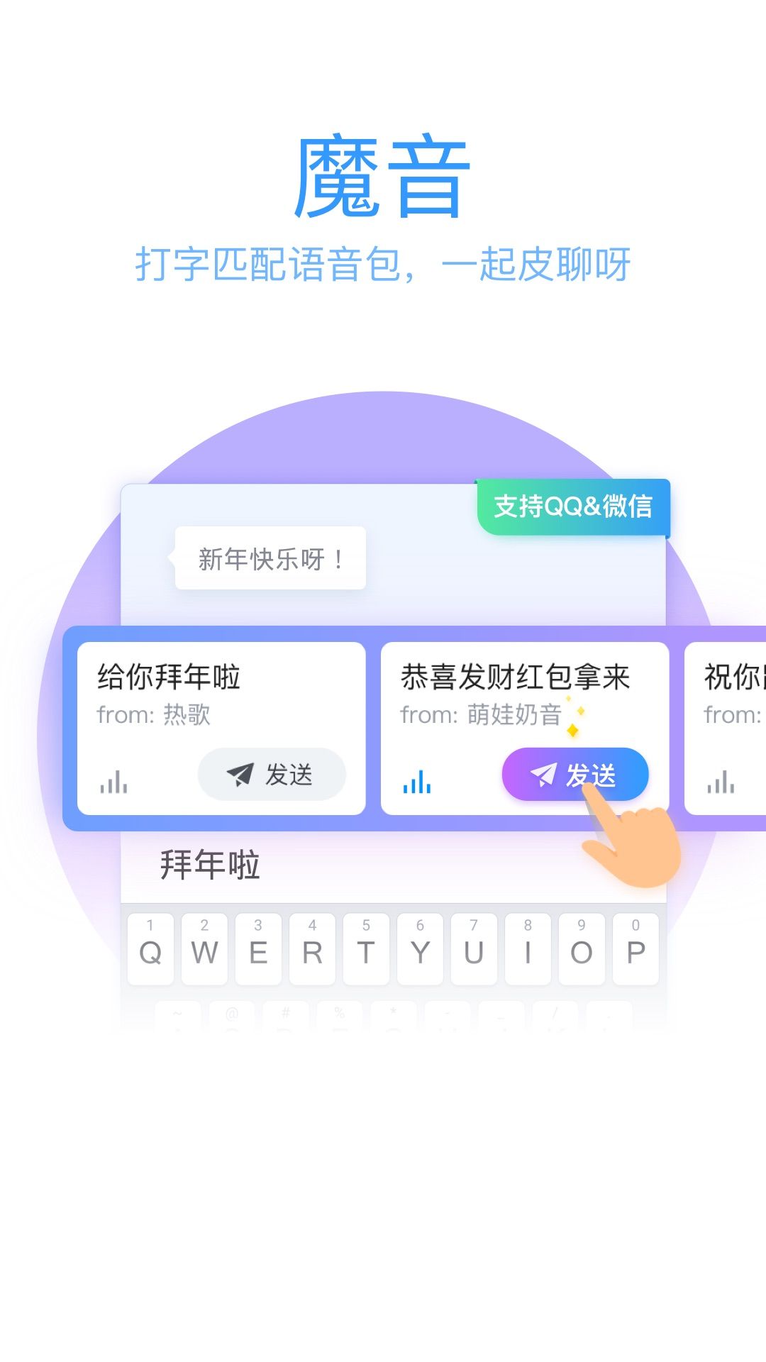 QQ拼音输入法