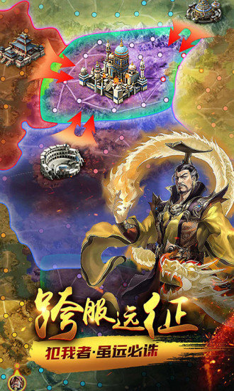 天将雄师九游版