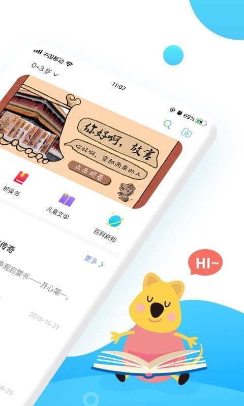 樊登小读者